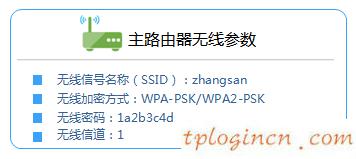 tplink710nwifi怎么设置Bridge模式  第2张