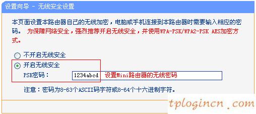tplink710nwifi怎么设置Bridge模式  第12张