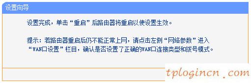 tplink710nwifi怎么设置静态ip上网  第12张