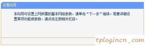 tplink710nwifi怎么设置静态ip上网  第7张