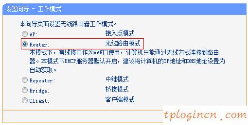 tplink710nwifi怎么设置静态ip上网  第8张