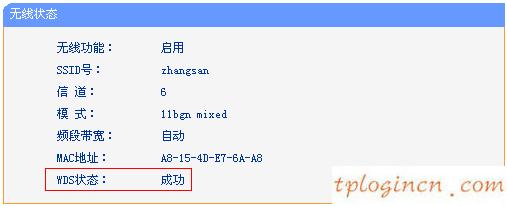 tplink845n无线桥接设置_无线桥接怎么设置  第5张
