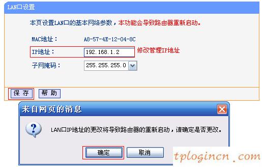 tplink845n无线桥接设置_无线桥接怎么设置  第4张
