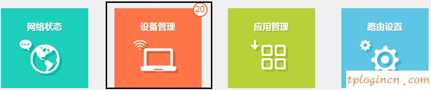 tplink710nwifi怎么设置无线mac地址过滤  第9张