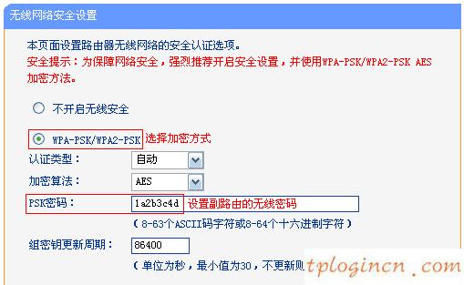 tplink845n无线桥接设置_无线桥接怎么设置  第2张