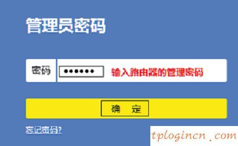 TP-LinkwifiIP与MAC地址绑定怎么设置  第3张