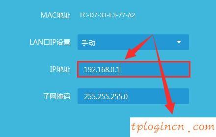 tplinkwifilan口怎么设置_wifilan口设置方法  第6张