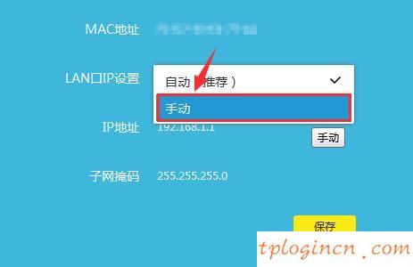 tplinkwifilan口怎么设置_wifilan口设置方法  第5张