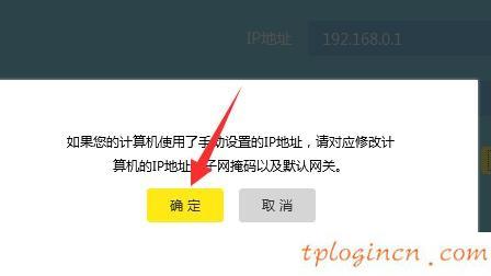 tplinkwifilan口怎么设置_wifilan口设置方法  第7张