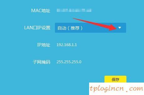tplinkwifilan口怎么设置_wifilan口设置方法  第4张