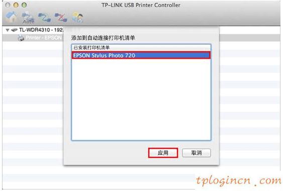 tplinkwifiwdr7500怎么设置usb打印服务器  第13张