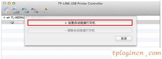 tplinkwifiwdr7500怎么设置usb打印服务器  第12张