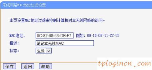TP-LinkwifiWiFi防蹭网怎么设置  第2张