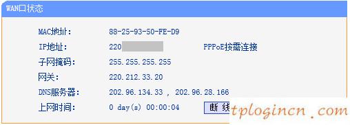 tplinkwifiwr941n设置拨号不能上网如何做  第1张