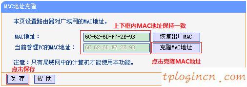 tplinkwifiwr941n设置拨号不能上网如何做  第8张