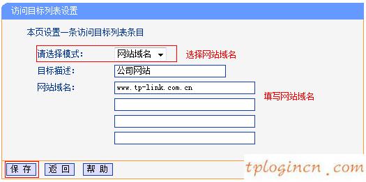 tplinkwifiwr941n怎么设置上网控制  第7张