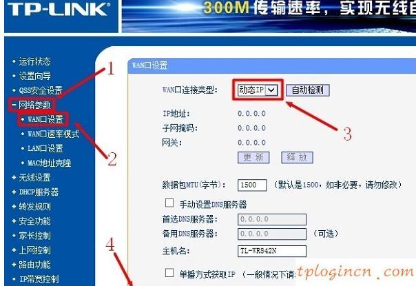 TP-Linkwifi的有线桥接怎样设置  第2张