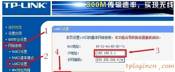 TP-Linkwifi的有线桥接怎样设置  第3张