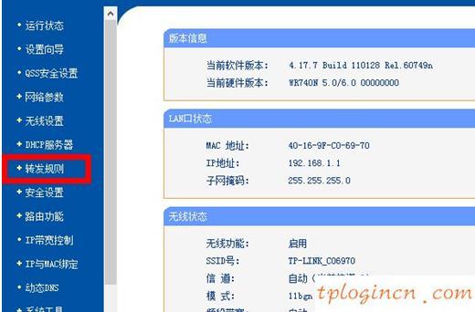TP-linkwifi端口映射怎么设置  第2张