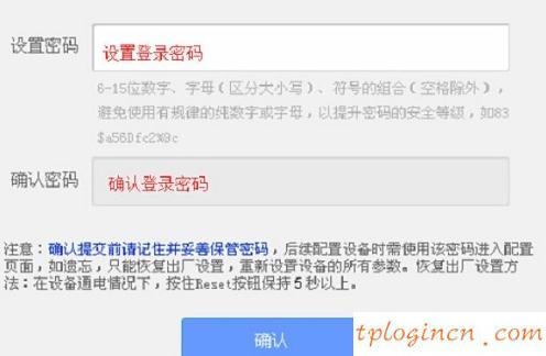 TP-Linkwifi恢复出厂设置后的设置教程  第2张