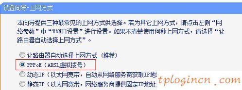 TP-Linkwifi恢复出厂设置后的设置教程  第4张