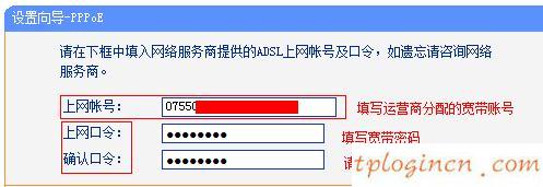 TP-Linkwifi恢复出厂设置后的设置教程  第5张