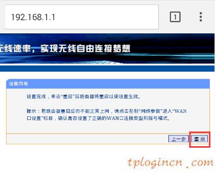 tplinkwifi手机怎么设置拨号上网  第9张