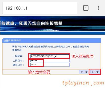 tplinkwifi手机怎么设置拨号上网  第7张