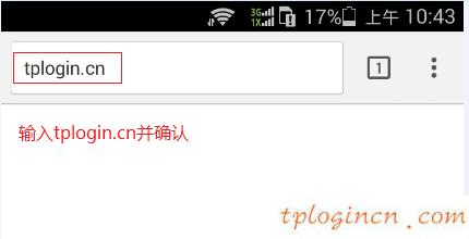 tplinkwifi手机怎么设置拨号上网  第2张