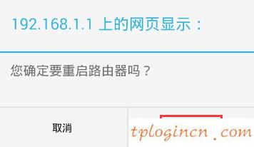 tplinkwifi手机怎么设置拨号上网  第10张