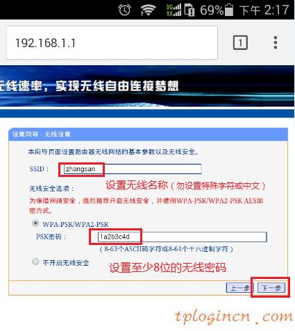 tplinkwifi手机怎么设置拨号上网  第8张