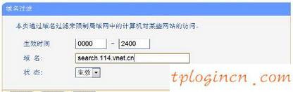 tplinkwifi怎么去广告_wifi怎么设置可以去广告  第2张