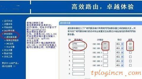 tplinkwifi怎么设置vpn穿透  第4张