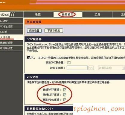 tplinkwifi怎么设置vpn穿透  第1张