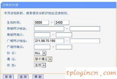 tplinkwifi怎么去广告_wifi怎么设置可以去广告  第3张