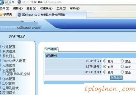 tplinkwifi怎么设置vpn穿透  第3张