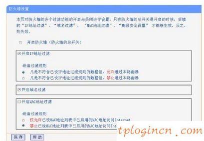 tplinkwifi怎么去广告_wifi怎么设置可以去广告  第1张