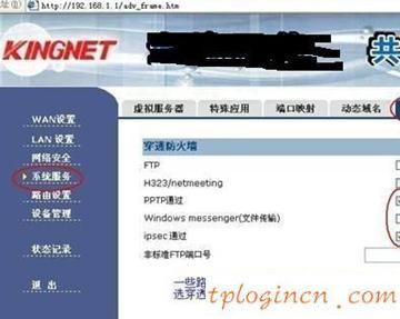 tplinkwifi怎么设置vpn穿透  第2张