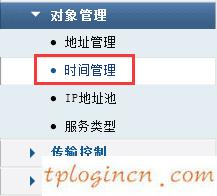 tplinkwifi怎么设置时间组  第1张