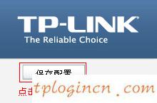 tplinkwifi怎么设置网页安全  第5张