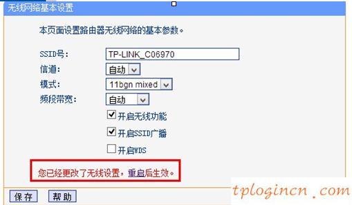 TP-Linkwifi怎么设置无线Wi-Fi  第3张