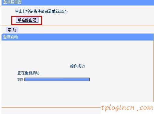 TP-Linkwifi怎么设置无线Wi-Fi  第4张