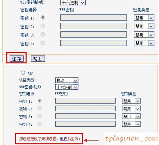 TP-Linkwifi怎么设置无线Wi-Fi  第6张
