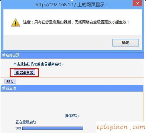 TP-Linkwifi怎么设置无线Wi-Fi  第7张