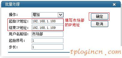 tplinkwifi怎么设置用户组  第7张