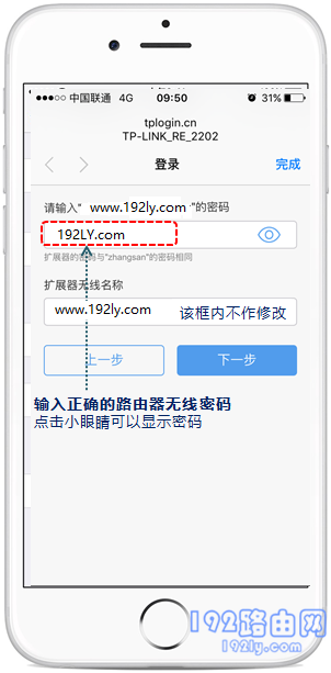 tplink放大器如何重新设置？  第5张