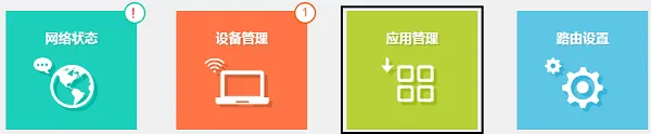 TP-Link路由器IP与MAC地址绑定设置  第4张
