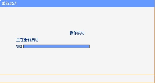 TP-Link路由器怎么设置无线网络Wi-Fi？  第5张