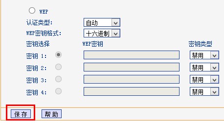 TP-Link路由器怎么设置无线网络Wi-Fi？  第7张