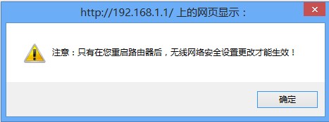 TP-Link路由器怎么设置无线网络Wi-Fi？  第9张